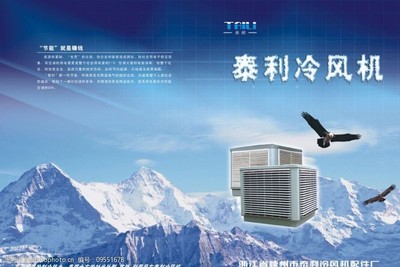 冷风机样册图片素材 视觉营销与产品力呈现的双重密码